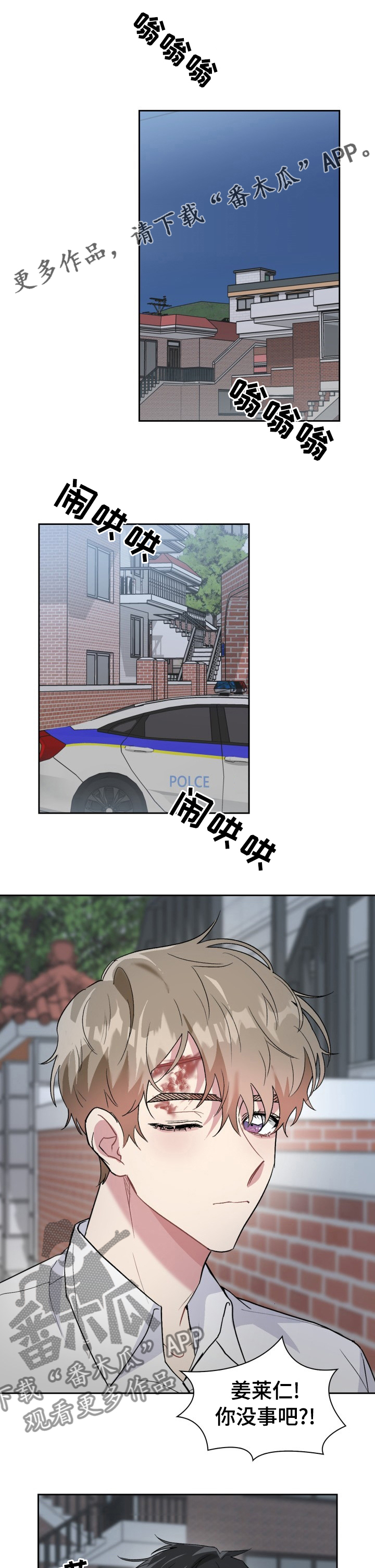 《青年住客》第42章善良 第1页