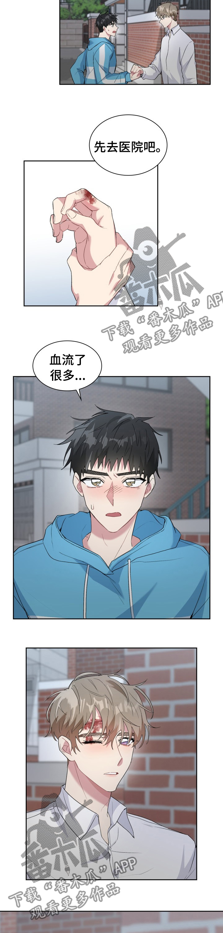 《青年住客》第42章善良 第3页