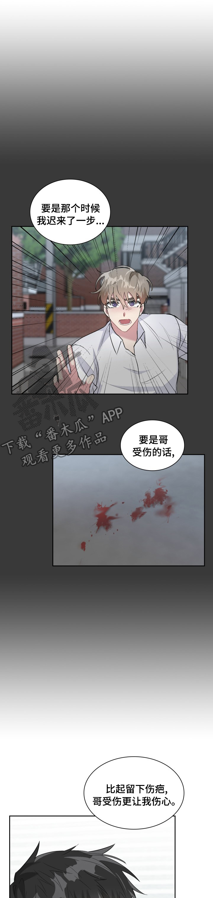 《青年住客》第42章善良 第9页