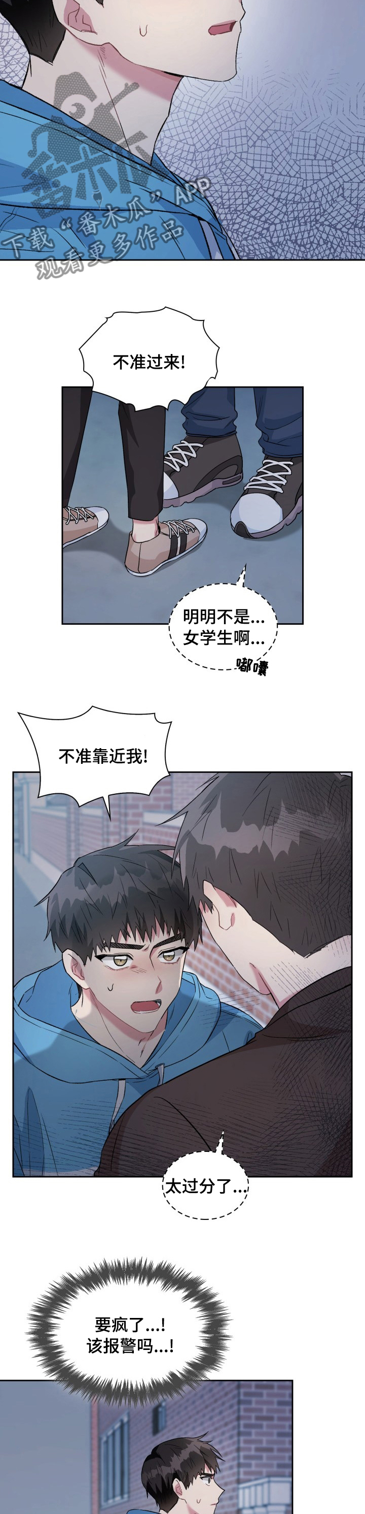 《青年住客》第41章对不起来迟了 第2页