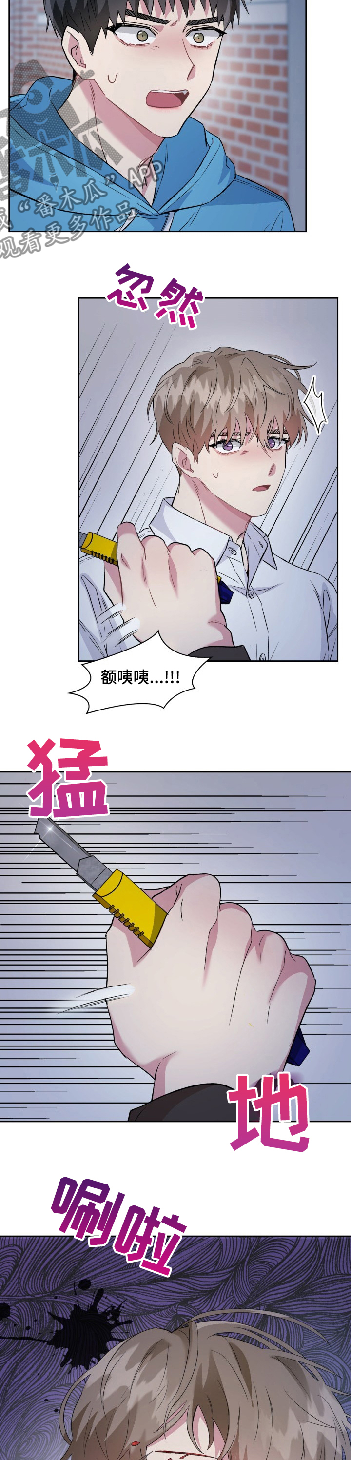 《青年住客》第41章对不起来迟了 第7页