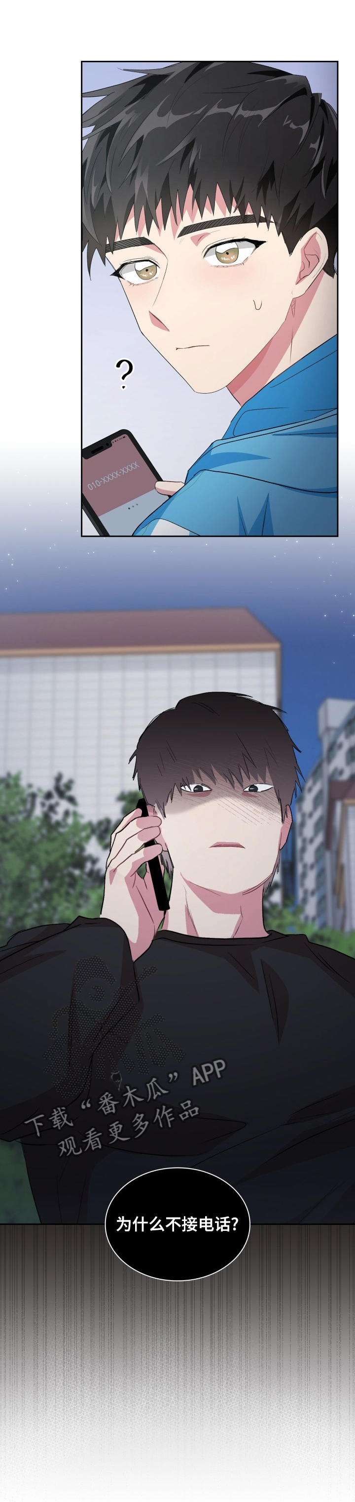 《青年住客》第39章为什么不接电话 第10页