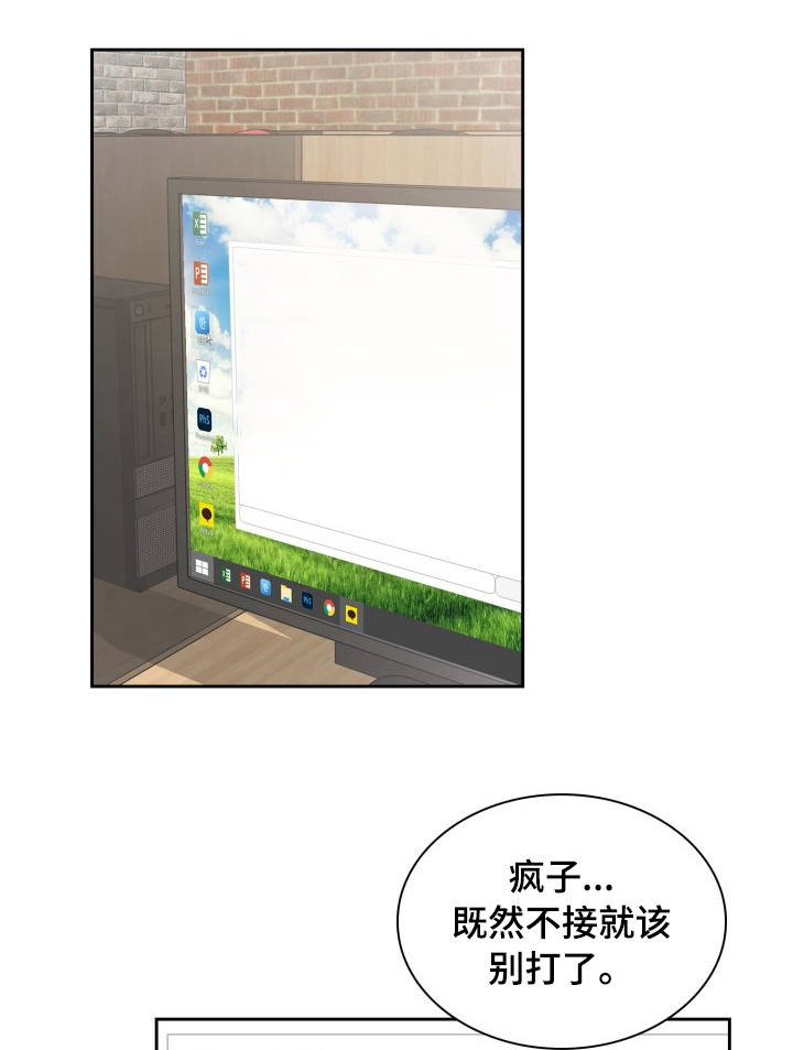 《青年住客》第39章为什么不接电话 第1页
