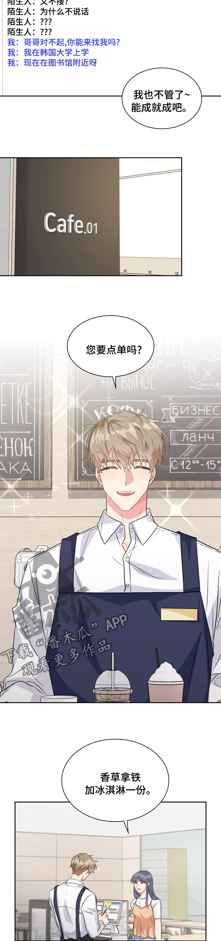 《青年住客》第39章为什么不接电话 第3页