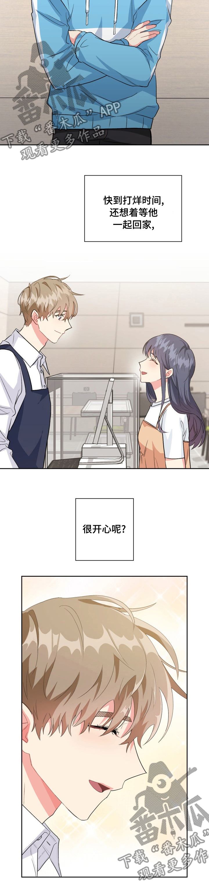 《青年住客》第39章为什么不接电话 第5页