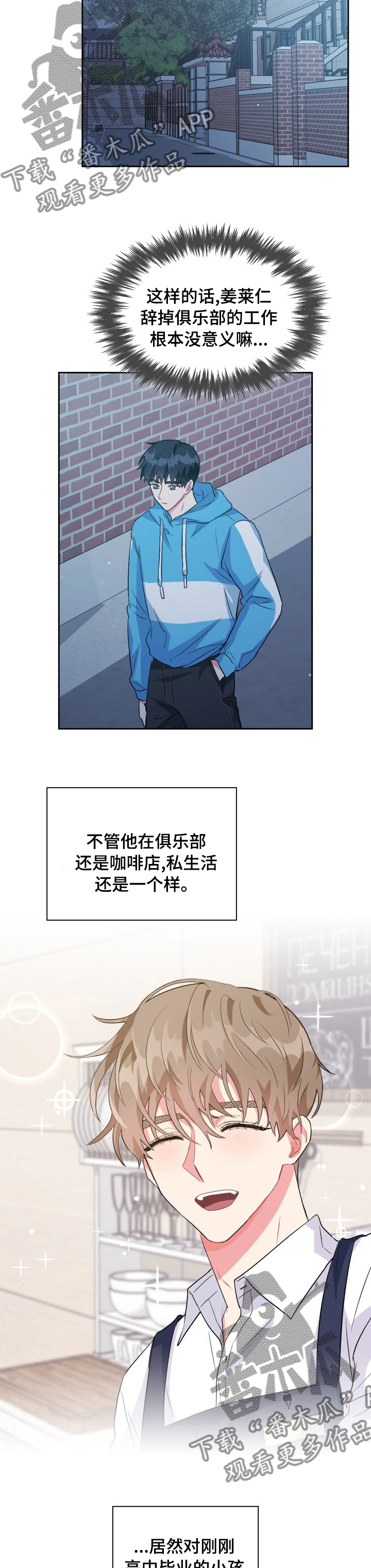 《青年住客》第39章为什么不接电话 第7页