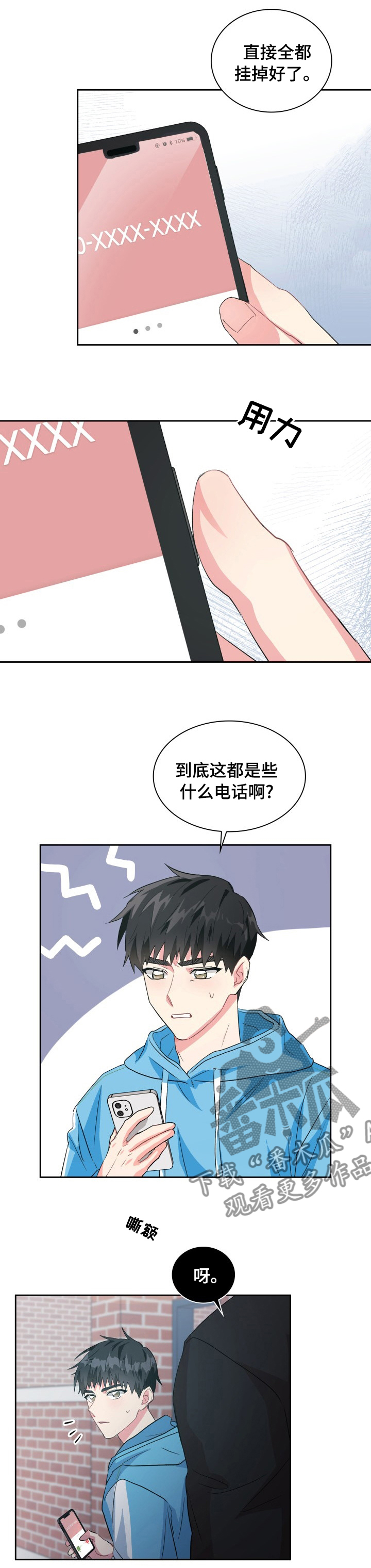《青年住客》第39章为什么不接电话 第9页