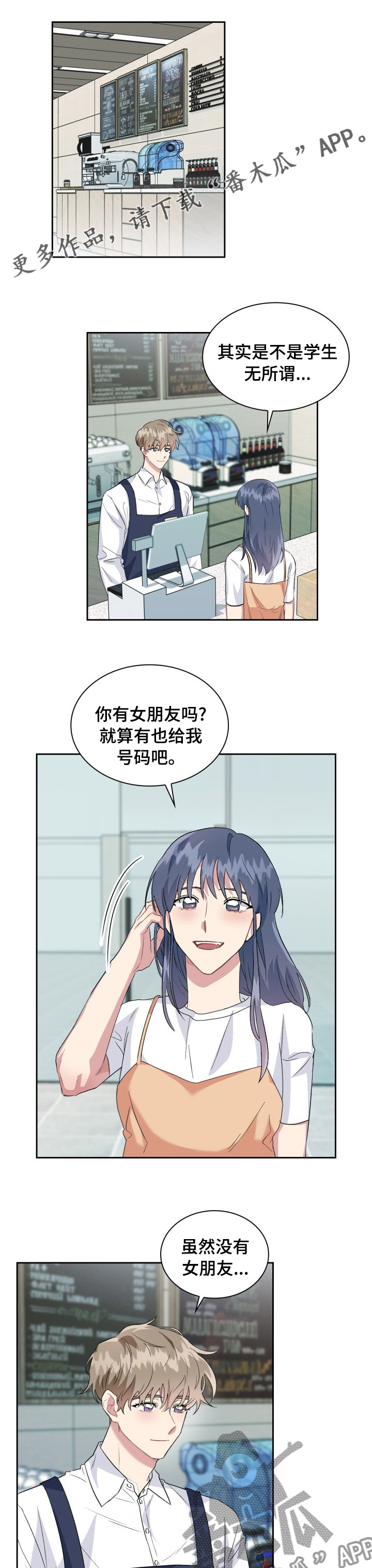 《青年住客》第40章你是哪位 第1页