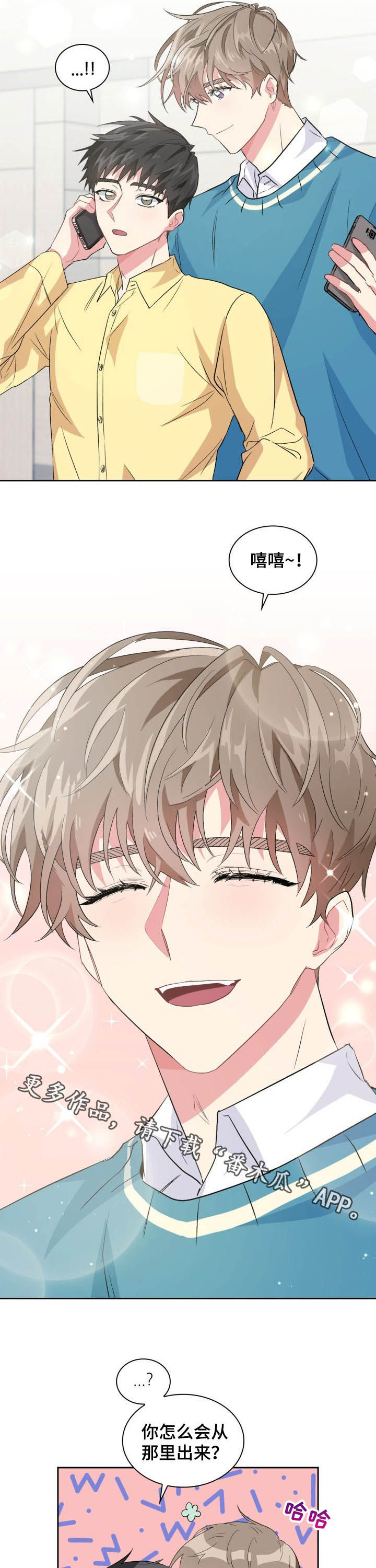 《青年住客》第37章面试 第12页