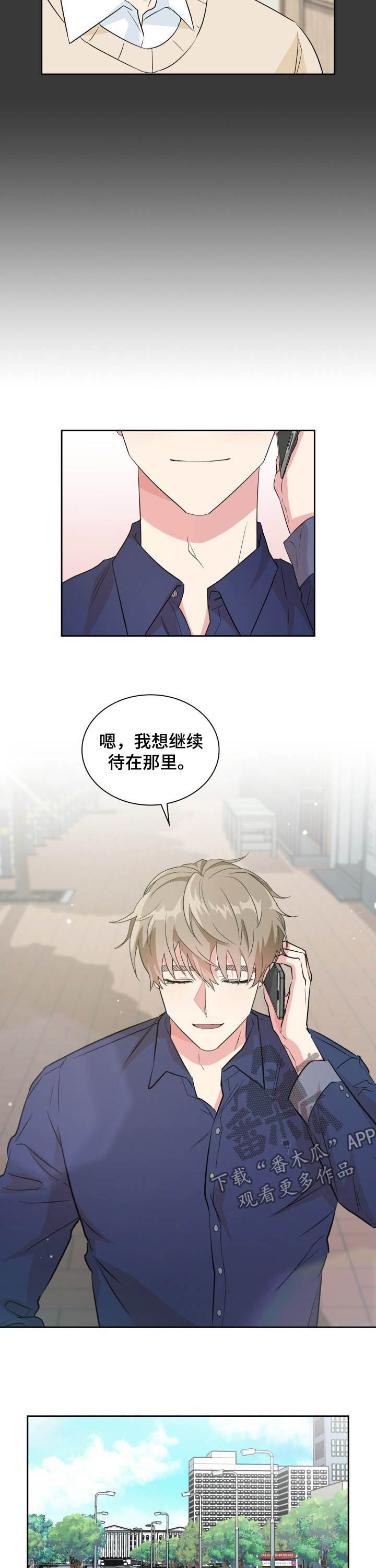 《青年住客》第37章面试 第5页