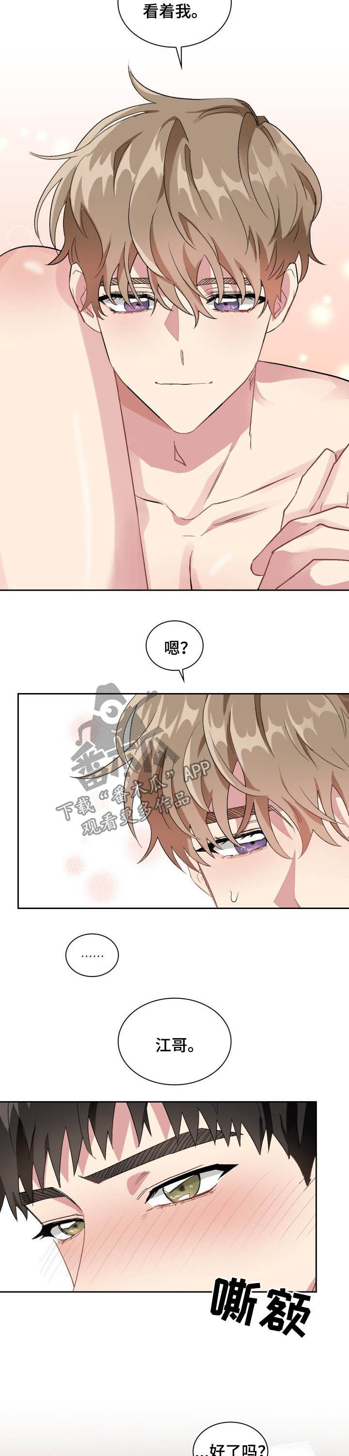 《青年住客》第34章又要来？ 第4页