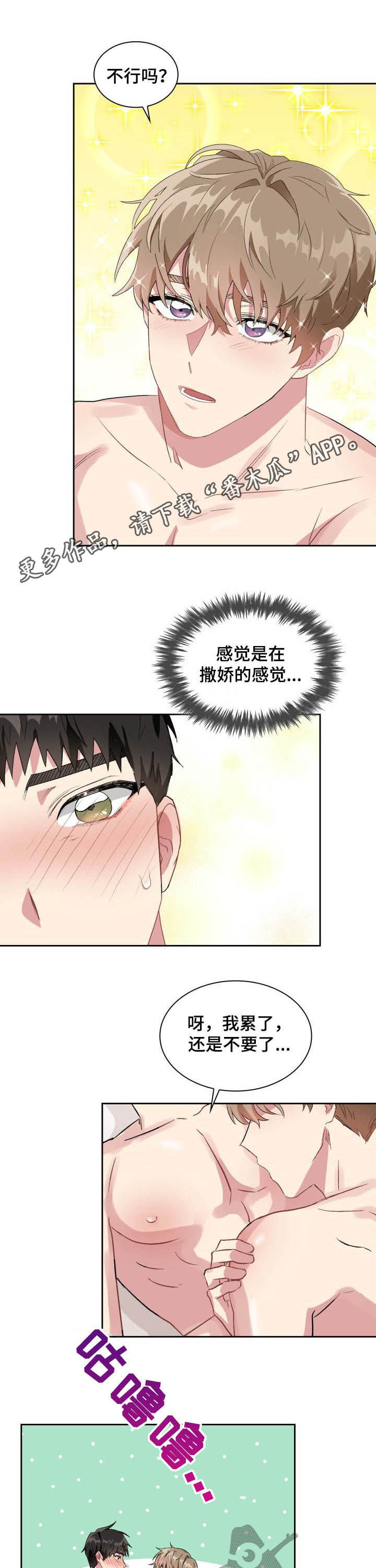 《青年住客》第35章陌生电话 第1页
