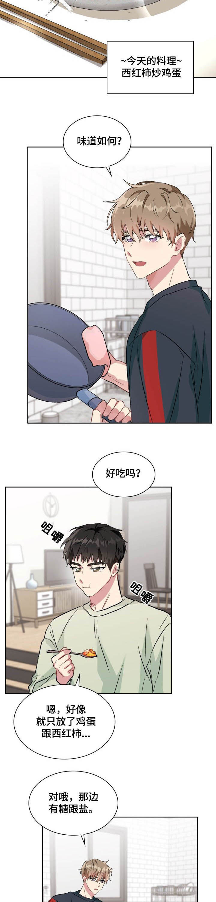 《青年住客》第35章陌生电话 第3页