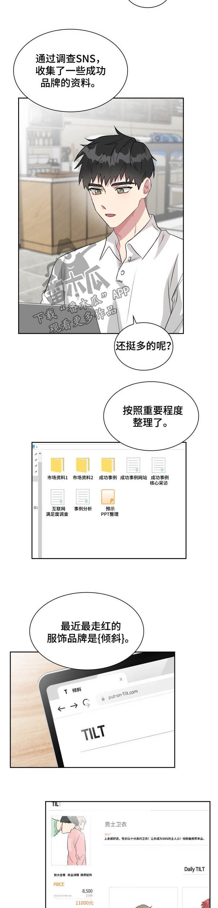 《青年住客》第31章客人 第2页