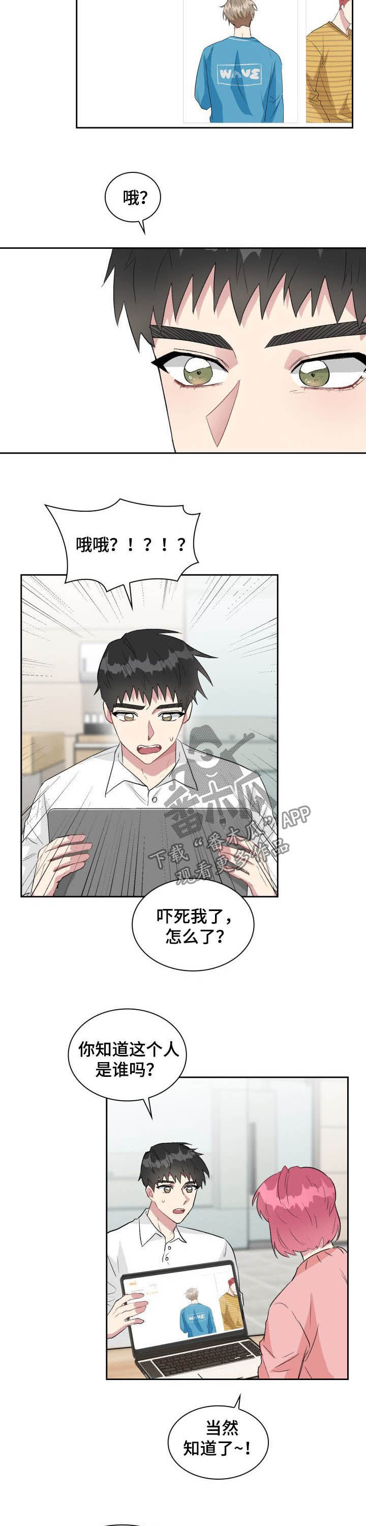 《青年住客》第31章客人 第3页