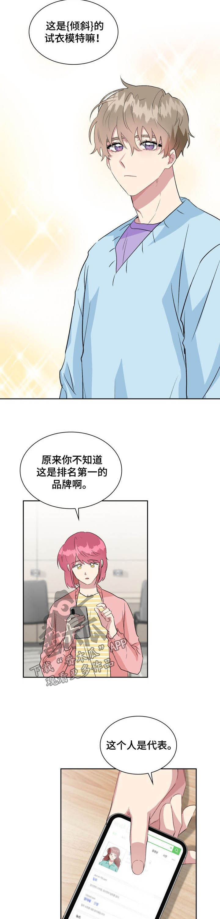《青年住客》第31章客人 第4页