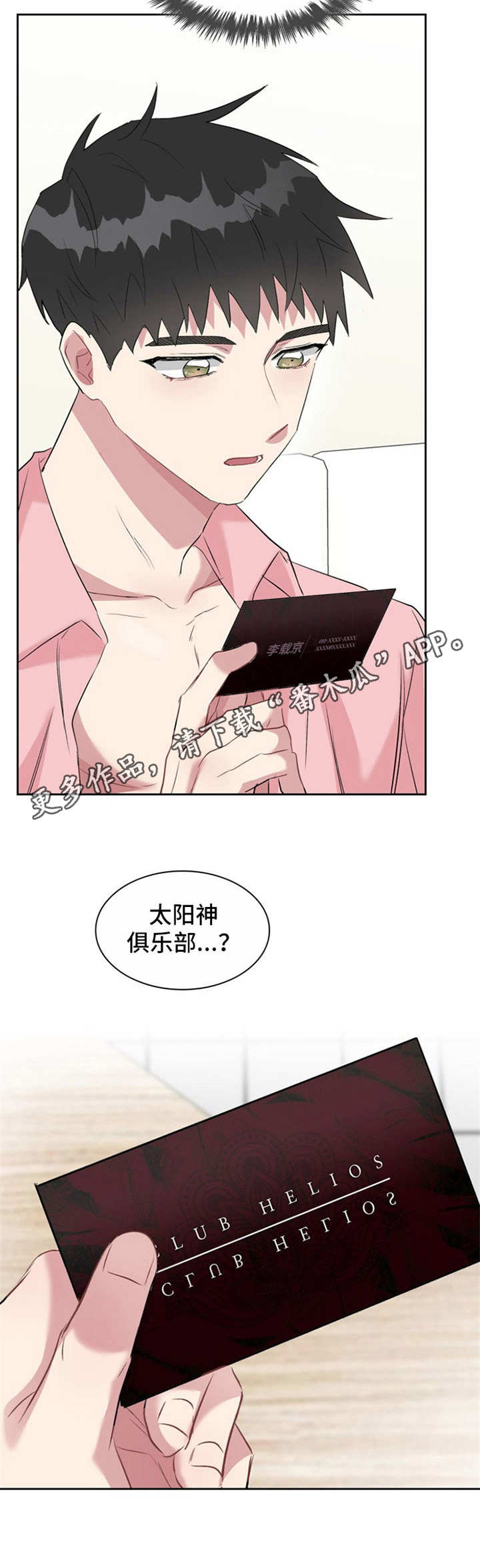 《青年住客》第29章名片 第12页