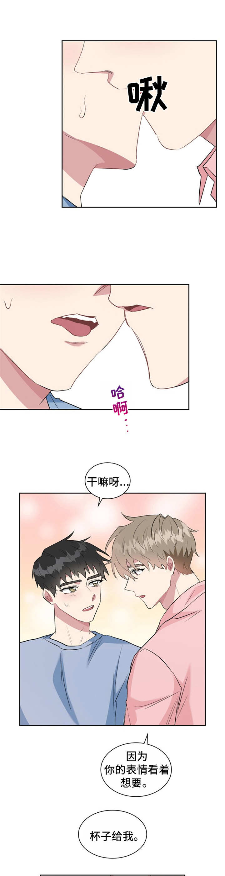 《青年住客》第29章名片 第1页