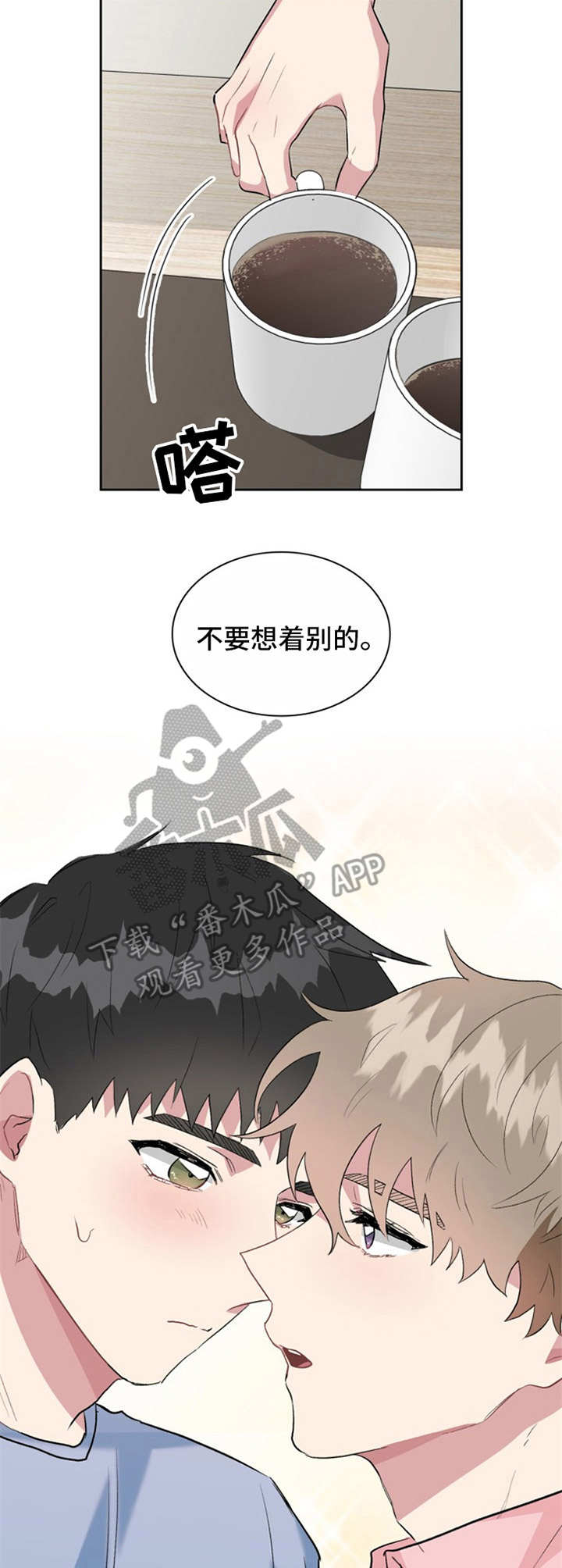 《青年住客》第29章名片 第2页