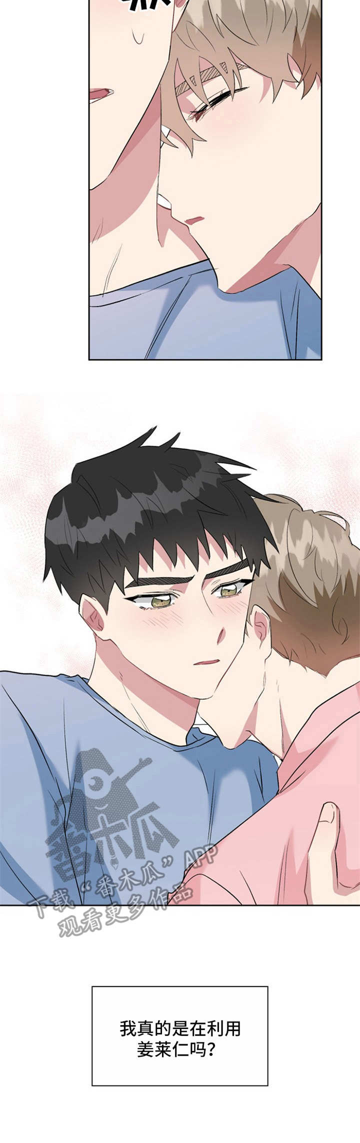 《青年住客》第29章名片 第4页