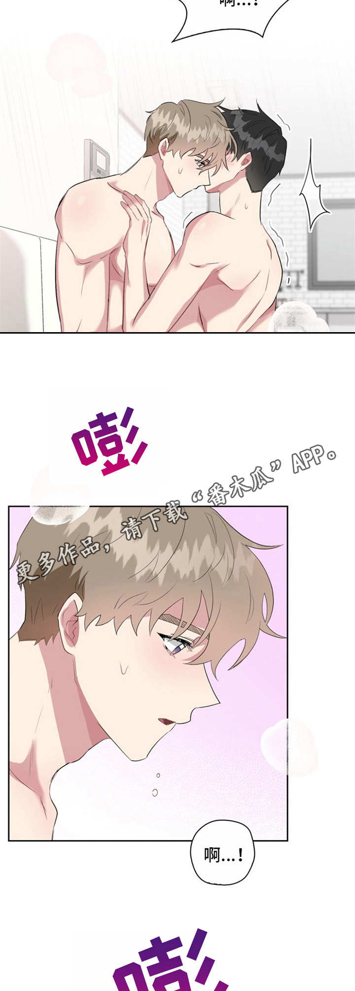 《青年住客》第29章名片 第6页