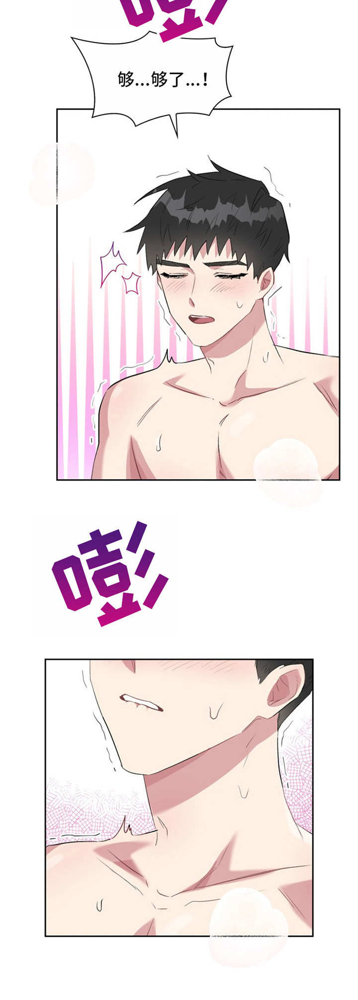 《青年住客》第29章名片 第7页
