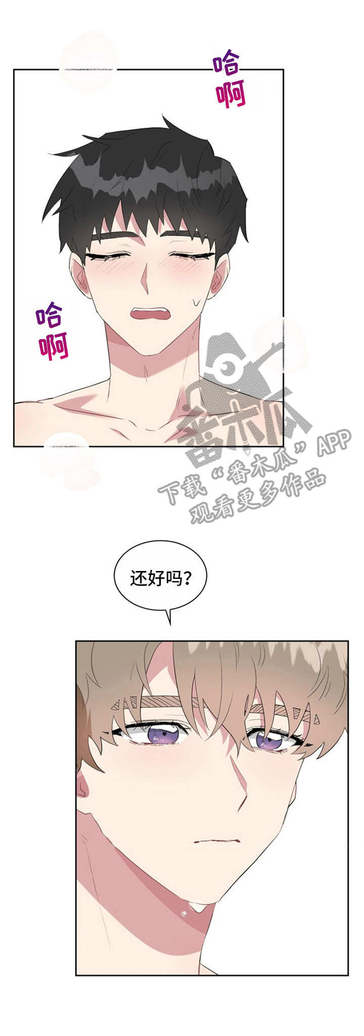 《青年住客》第29章名片 第8页