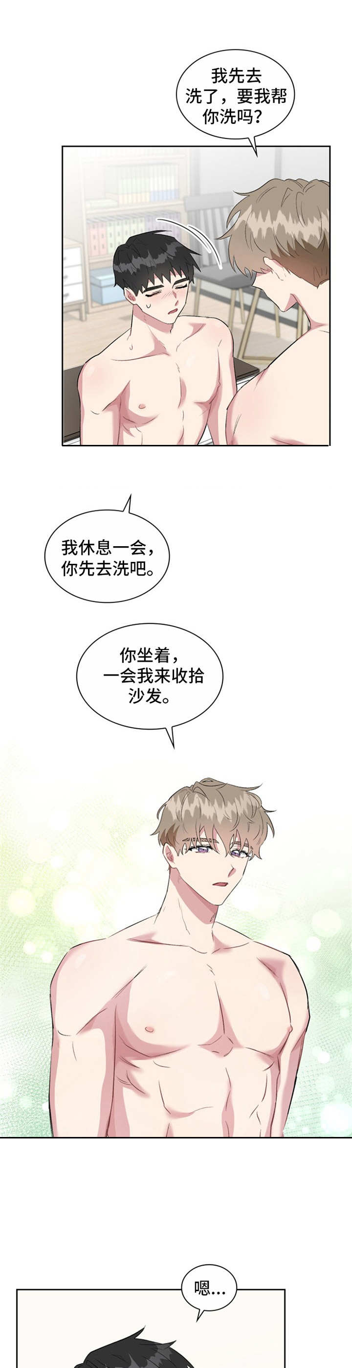 《青年住客》第29章名片 第9页
