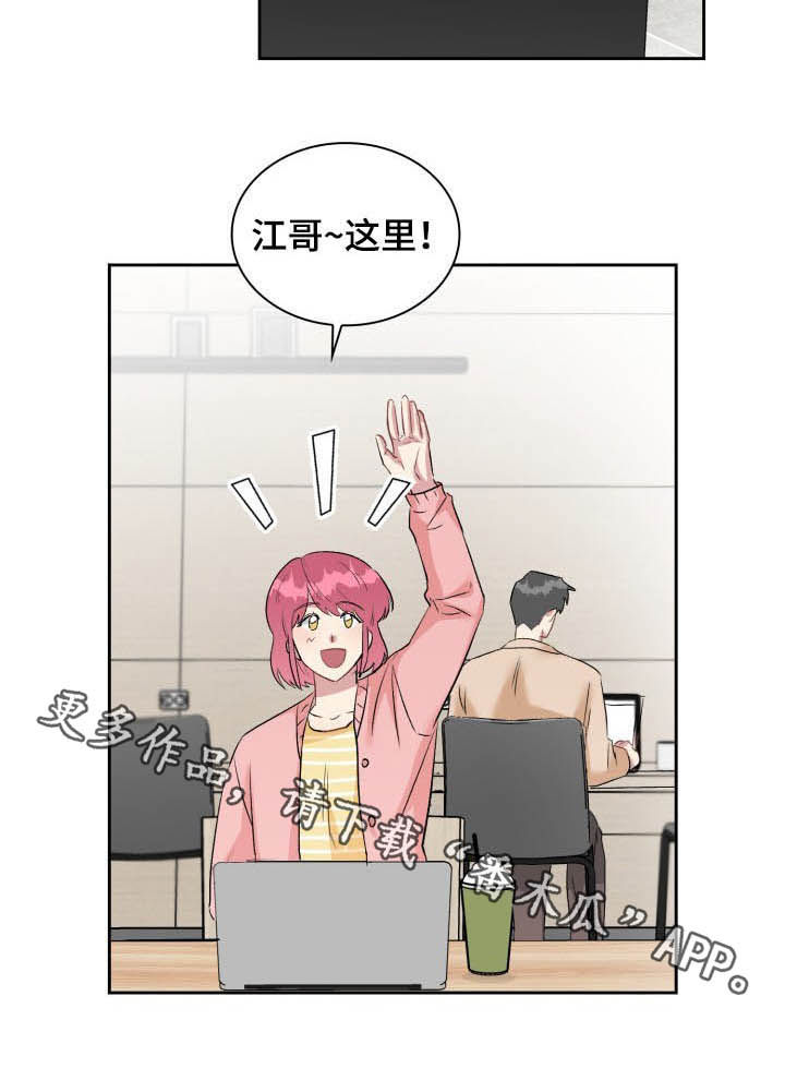 《青年住客》第30章占有欲 第14页