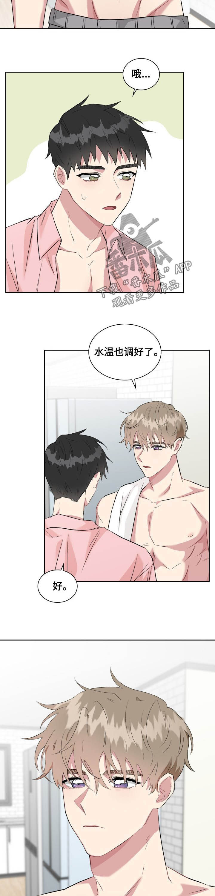 《青年住客》第30章占有欲 第5页