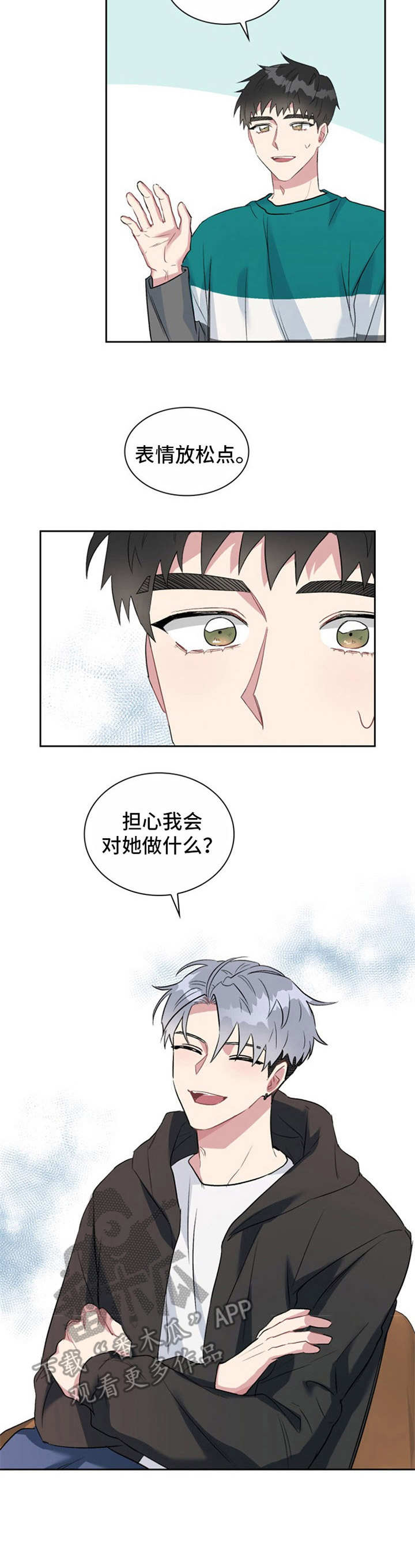 《青年住客》第27章有所期待 第14页