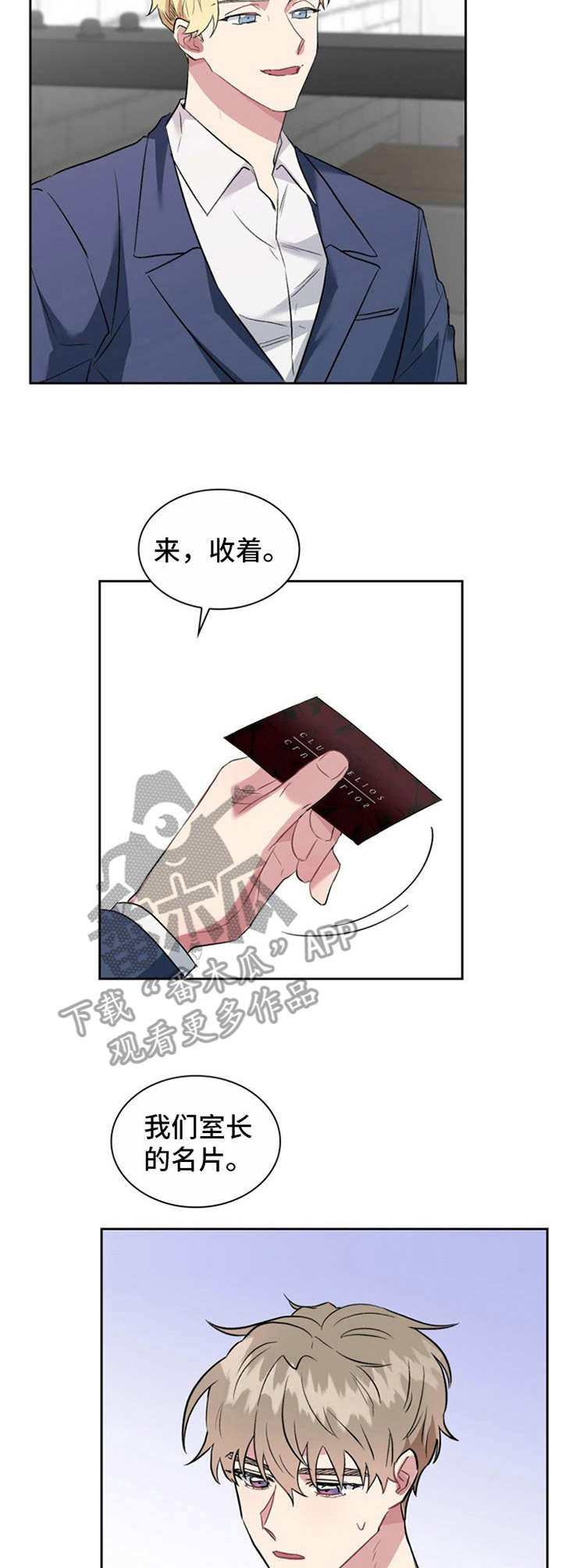 《青年住客》第27章有所期待 第4页