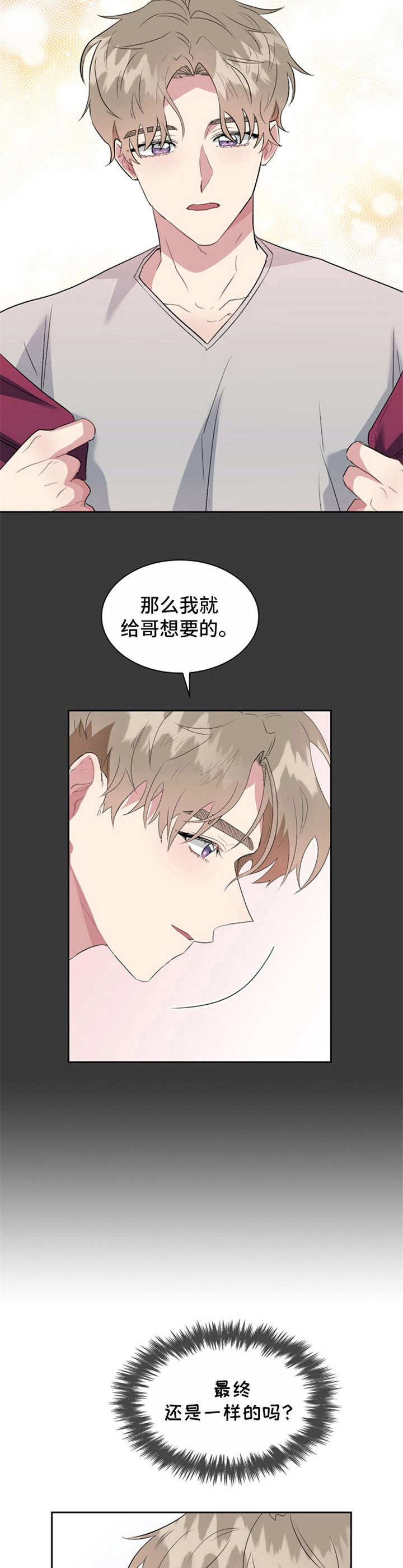 《青年住客》第27章有所期待 第9页