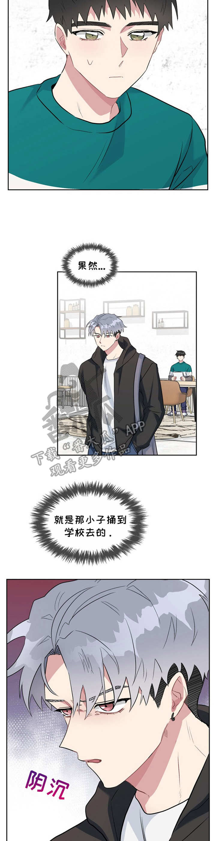 《青年住客》第28章憔悴 第2页