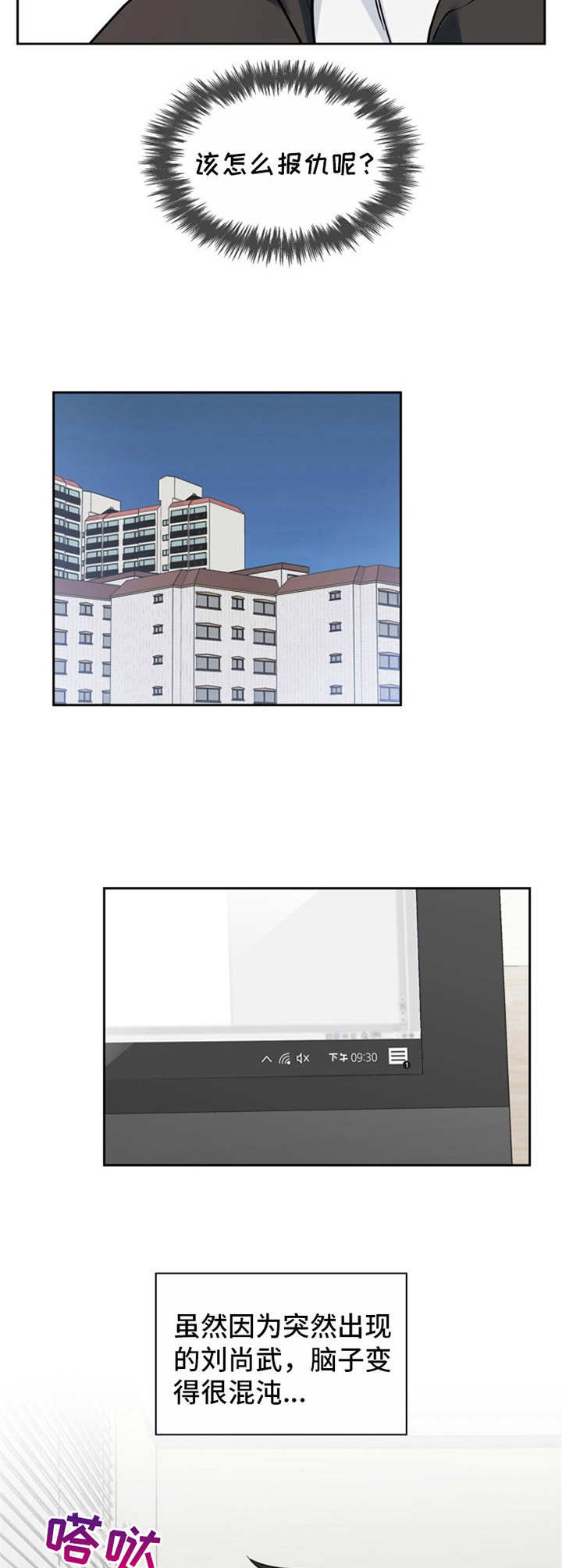 《青年住客》第28章憔悴 第3页