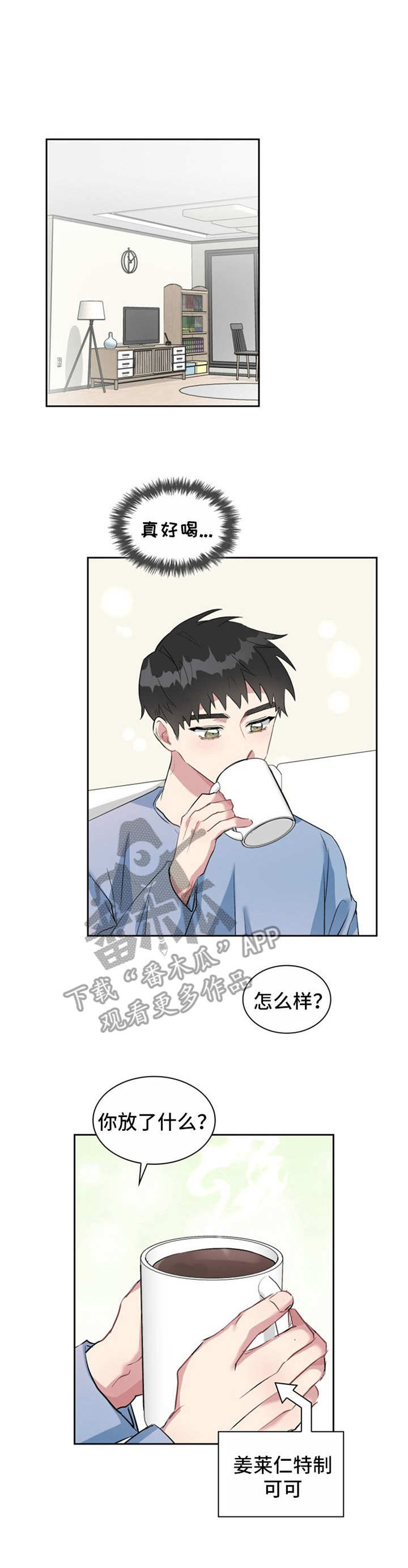 《青年住客》第28章憔悴 第8页