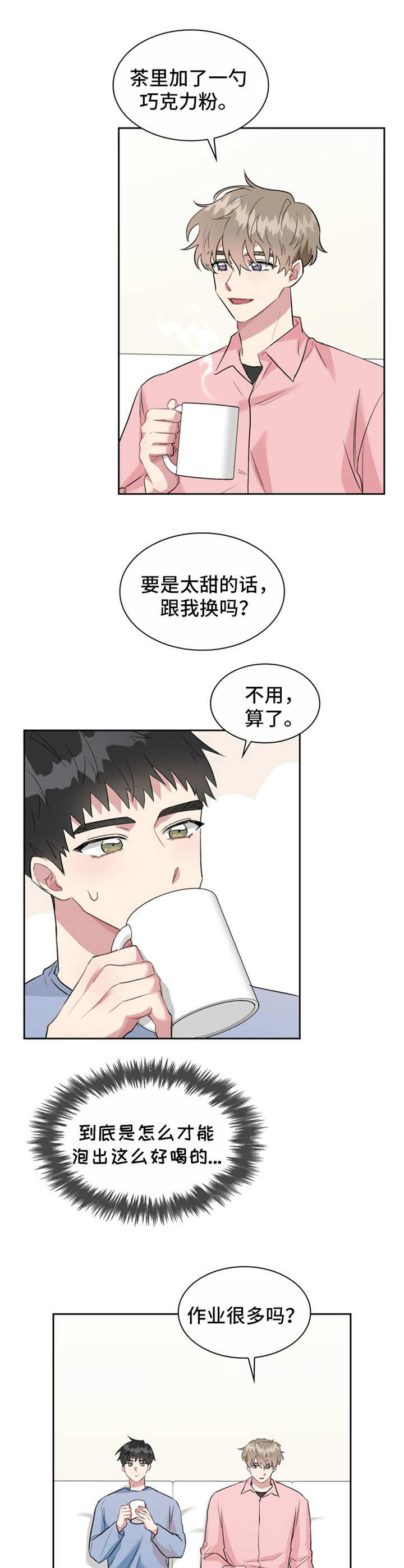《青年住客》第28章憔悴 第9页