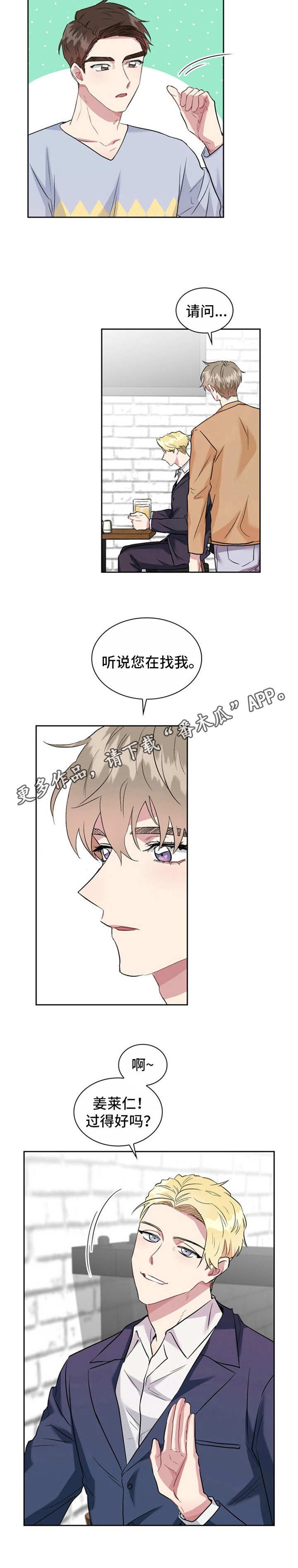 《青年住客》第26章分组 第12页