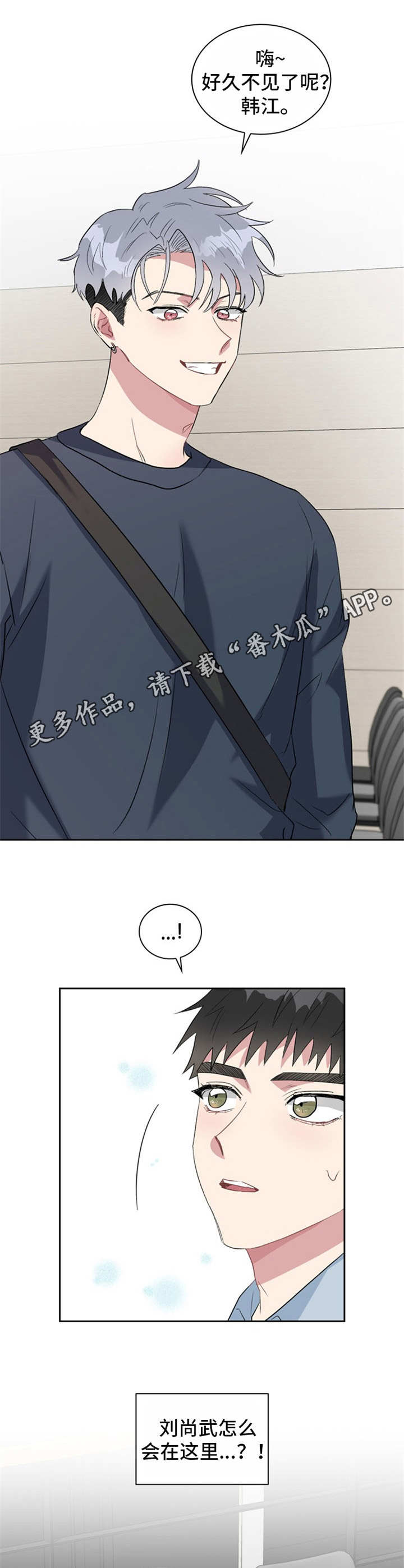 《青年住客》第26章分组 第6页