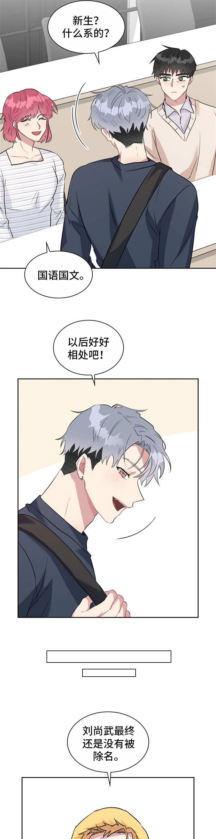 《青年住客》第26章分组 第7页