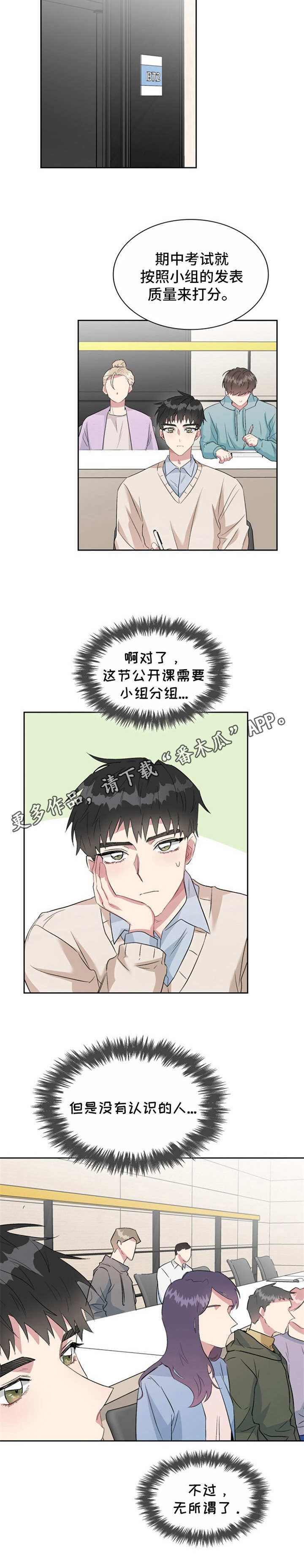 《青年住客》第25章变化不大 第11页