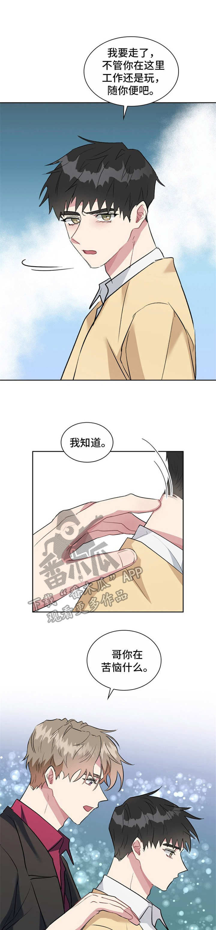 《青年住客》第25章变化不大 第1页