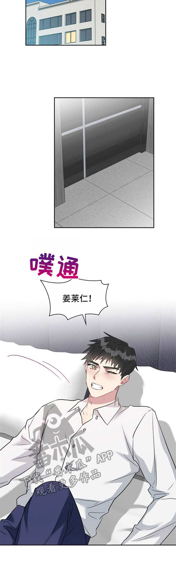 《青年住客》第25章变化不大 第3页