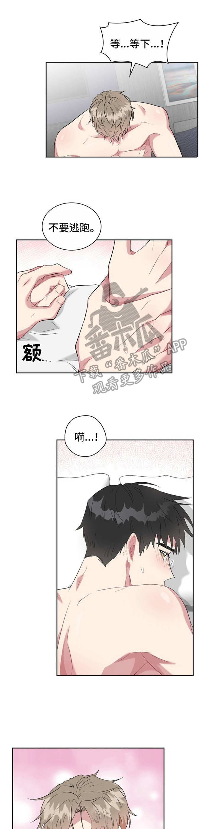《青年住客》第25章变化不大 第7页