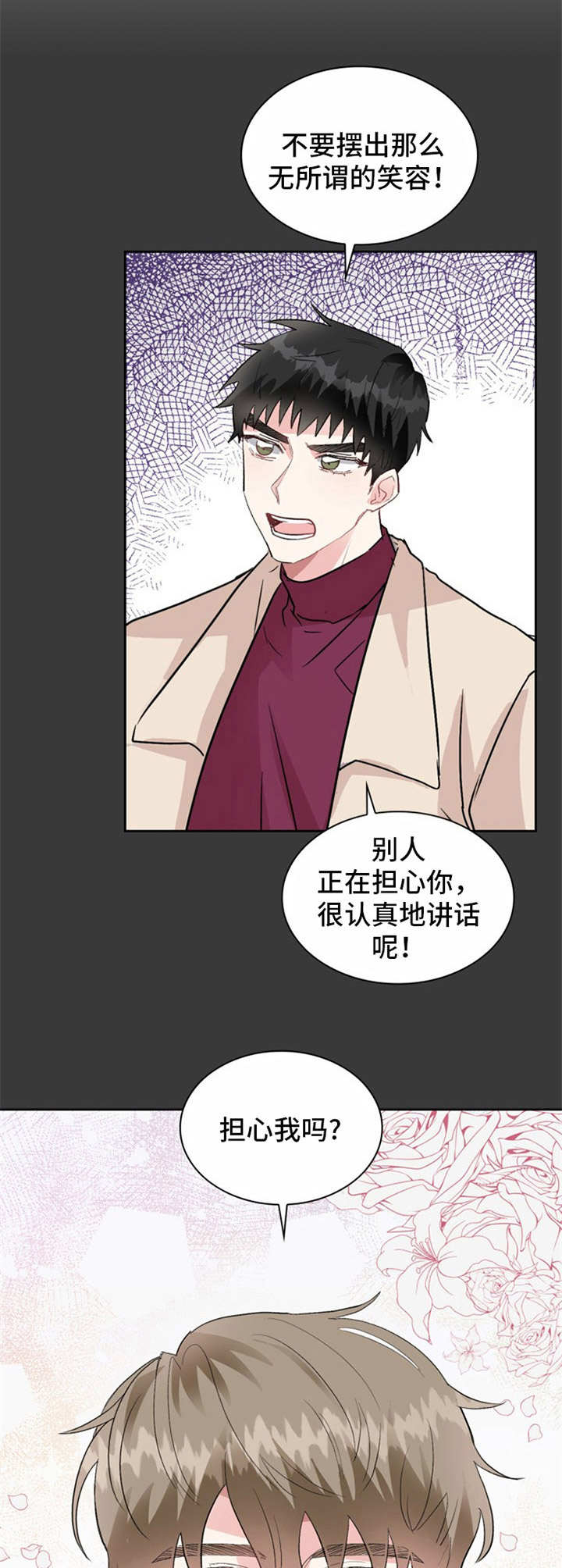 《青年住客》第24章解释 第11页