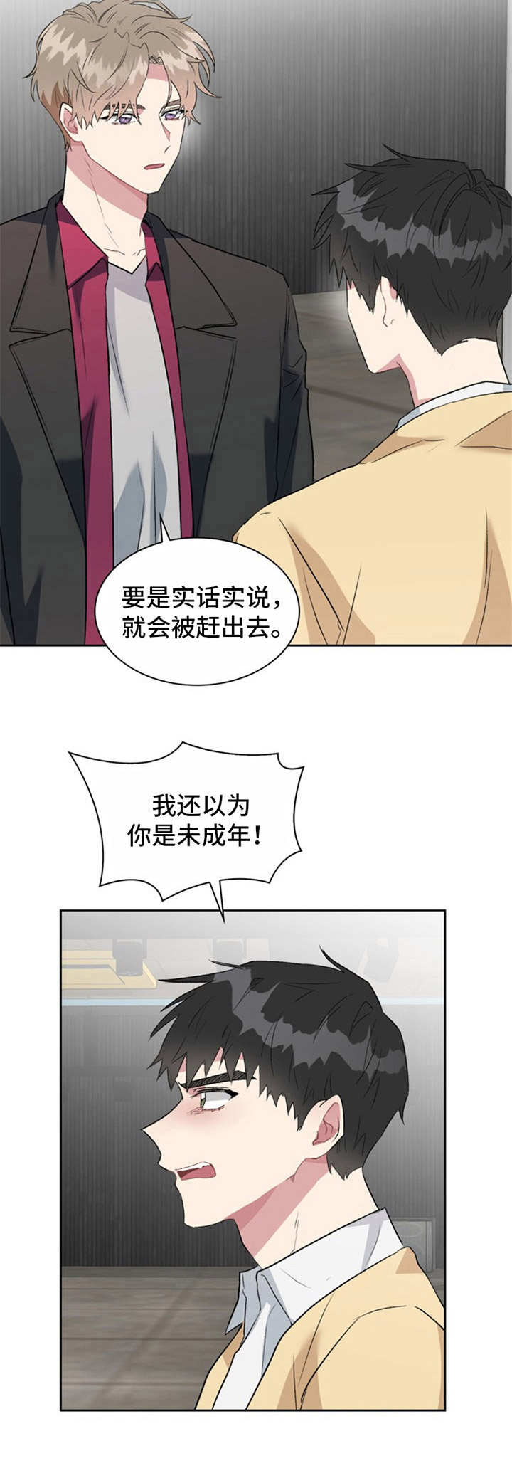 《青年住客》第24章解释 第13页