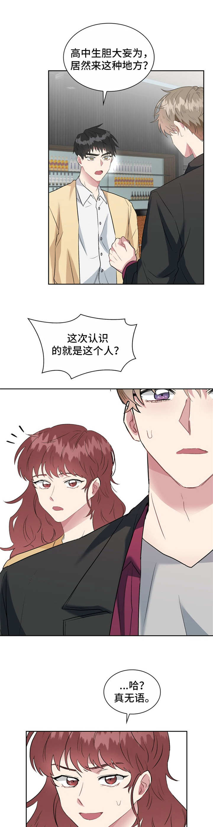 《青年住客》第24章解释 第1页