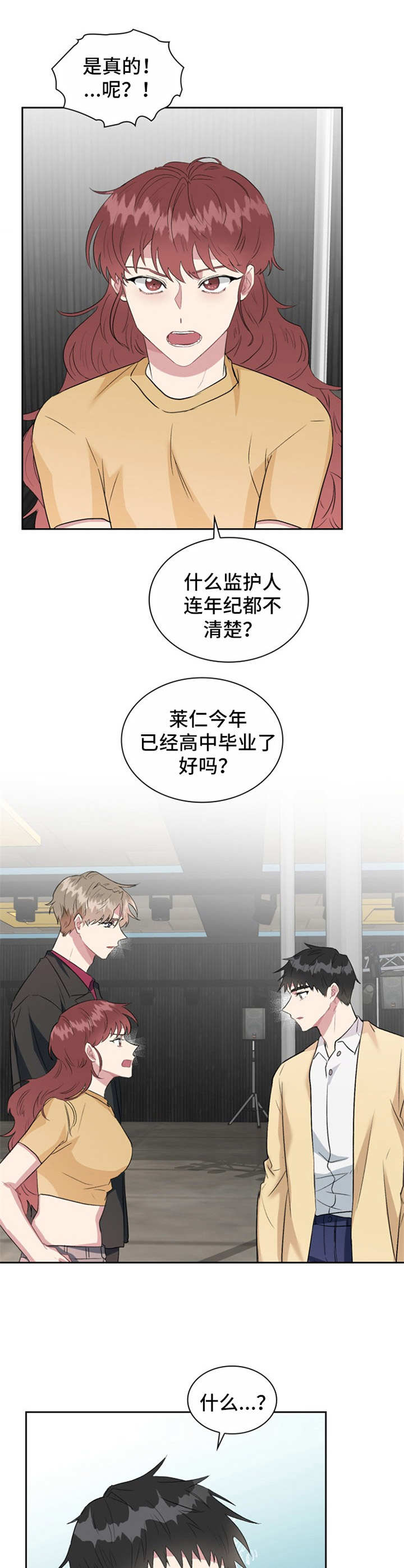 《青年住客》第24章解释 第5页