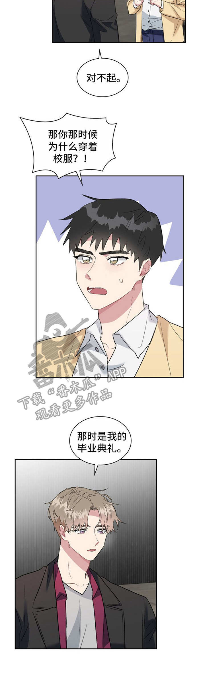 《青年住客》第24章解释 第8页