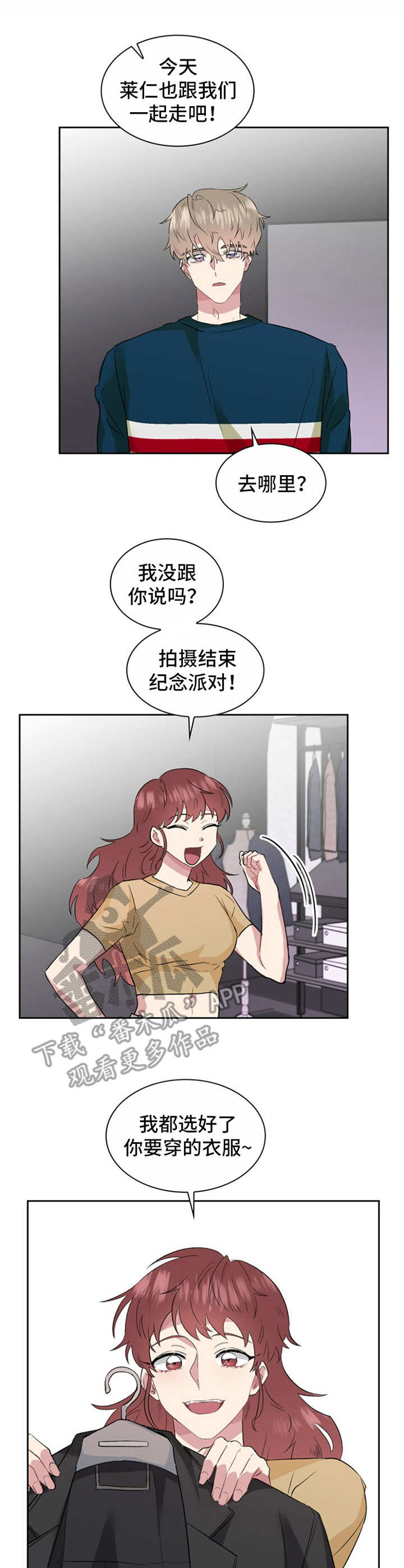 《青年住客》第22章俱乐部 第1页